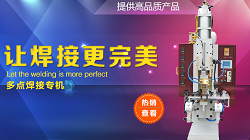广州好焊机电设备有限公司