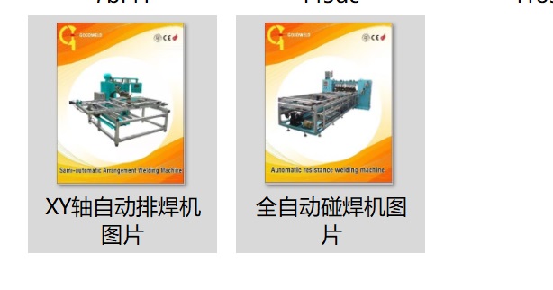 XY轴自动排焊机供应-吉安XY轴自动排焊